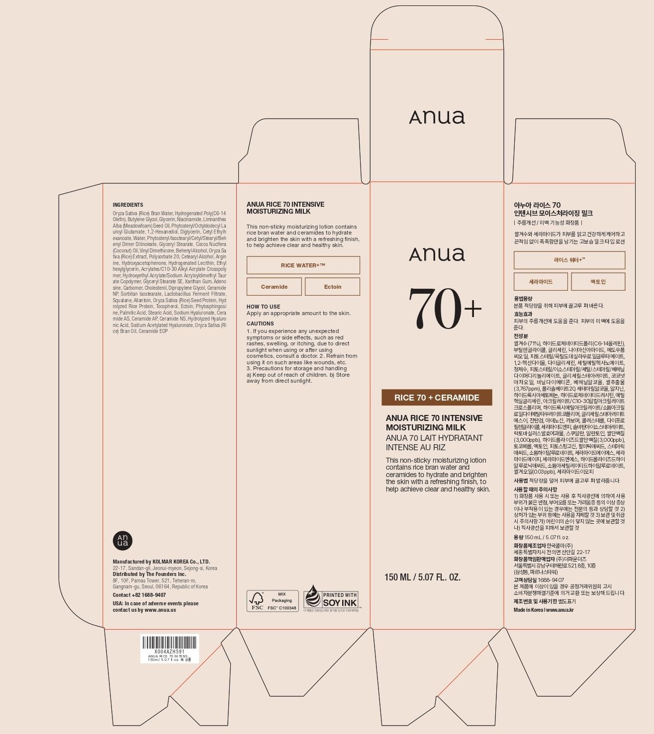 ANUA_Rice_70_Intensive_Moisturizing_Milk,_Hydrating_Face_Lotion,_Niacinamide,_Ceramides,_All_Skin_Types,_Sensitive,_Skin_Moisture_Barrier,_Lightweight_Nourishing,_Korean_Skincare,_5.07_fl.oz.
