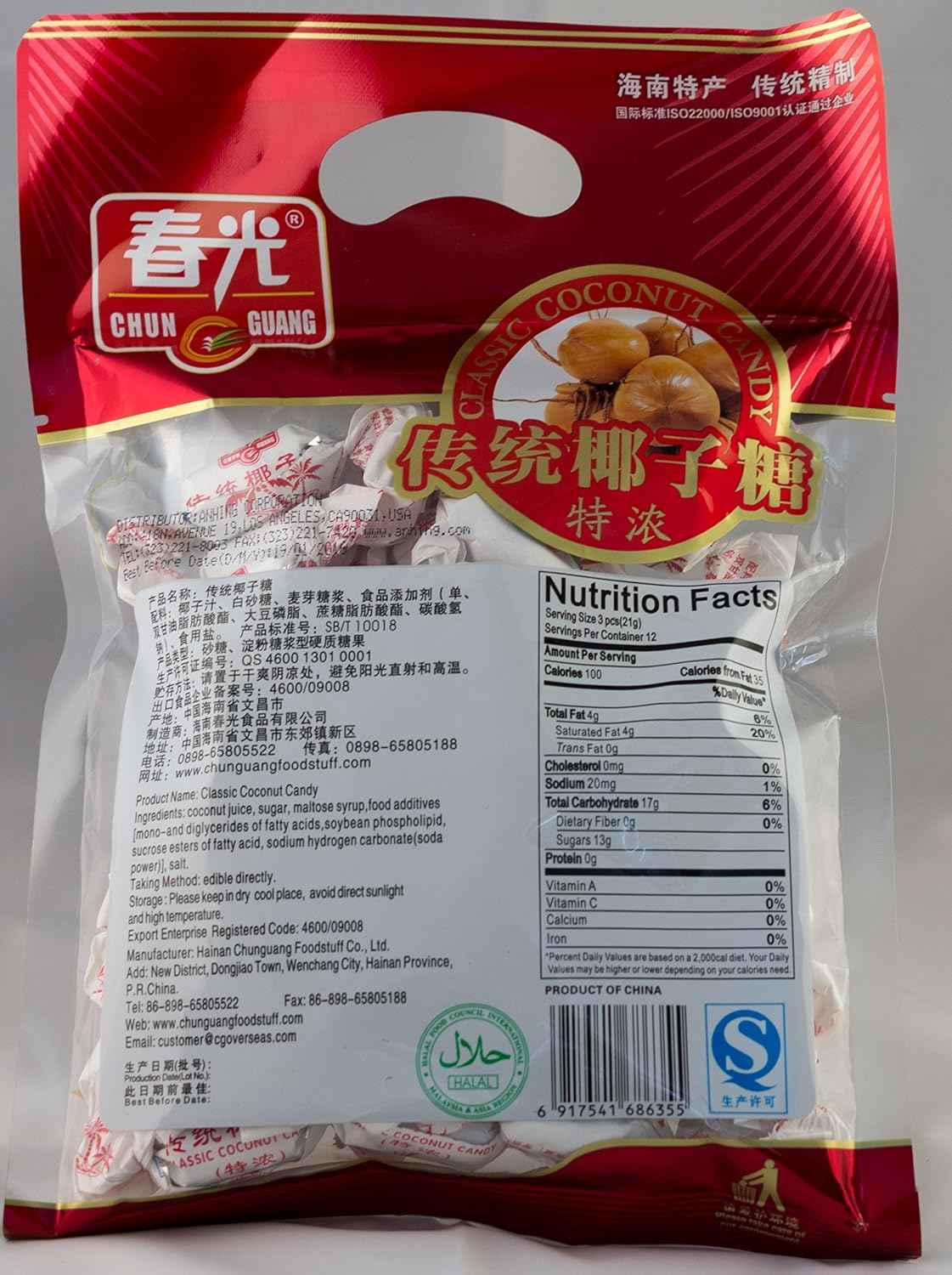 Chun Guang Creamy Coconut Hard Candy – Compact Portable Sweet for Picnics, Hiking, and Outdoor Adventures